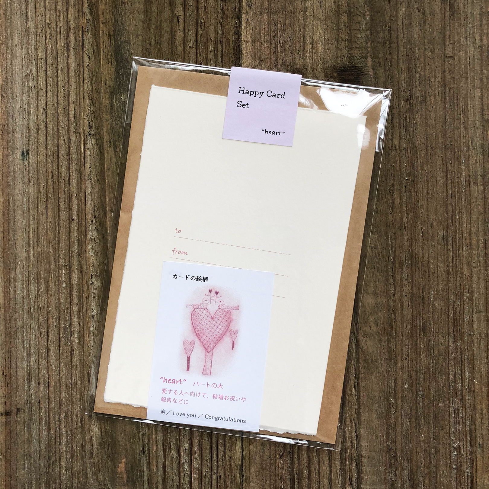 メッセージカードパッケージ クラフト紙封筒 ハートの木 ハート ピンク 小鳥